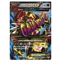 ゲンシグラードンEX SR [ガイアボルケーノ] XY5 074/070 買取