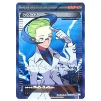 ルギアEX R [プラズマゲイル] BW7 059/070 買取 | ポケモンカード買取