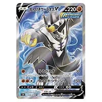 れんげきウーラオスV SR [連撃マスター] S5R 076/070 買取 | ポケモン