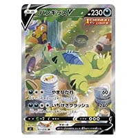 バンギラスex ☆ [金の空、銀の海] 093/106 買取 | ポケモンカード買取
