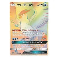 モノマネむすめ SR [チャンピオンロード] SM6b 077/066 買取