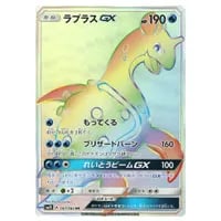 ヤナギのラプラス ○ [ポケモンカード☆VS] 041/141 買取 | ポケモン