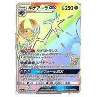 ルナアーラGX HR [コレクション ムーン] SM1M 068/060 買取 | ポケモン