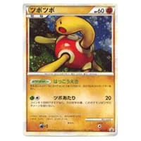 アンズのツボツボ ○ [ポケモンカード☆VS] 067/141 買取 | ポケモン