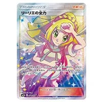 ヨワシ CHR [ドリームリーグ] SM11b 053/049 買取 | ポケモンカード