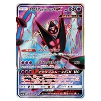 パルキアGX HR [ウルトラムーン] SM5M 075/066 買取 | ポケモンカード