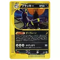 ブラッキーGX SR [コレクション ムーン] SM1M 063/060 買取 | ポケモン