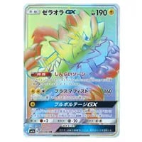 カヒリ SR [迅雷スパーク] SM7a 065/060 買取 | ポケモンカード買取