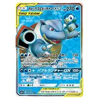 リザードン＆テールナーGX RR [リミックスバウト] SM11a 008/064 買取