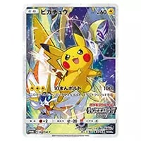 ピカチュウ(チャンピオンズリーグ2017) 068/SM-P 買取 | ポケモン