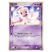 ミュウ(未開封) [ポケモンチョコスナック 第3弾] 069/PCG-P 買取