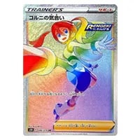 コルニの気合い SR [連撃マスター] S5R 079/070 買取 | ポケモンカード