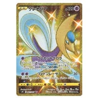 ジュラルドンVMAX HR [摩天パーフェクト] S7D 083/067 買取 | ポケモン