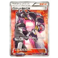ミュウ R [めざめる超王] XY10 027/078 買取 | ポケモンカード買取なら