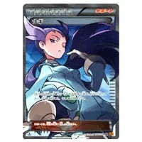 エネルギーつけかえ UR [エメラルドブレイク] XY6 090/078 買取