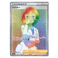 はくばバドレックスVMAX HR [白銀のランス] S6H 085/070 買取