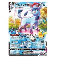 グレイシアEX SR [めざめる超王] XY10 079/078 買取 | ポケモンカード