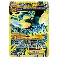ギラティナEX SR [バンデットリング] XY7 091/081 買取 | ポケモン