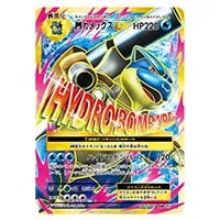 MヤドランEX [20th Anniversaryスペシャルパック] 263/XY-P 買取
