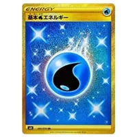 ガラル ギャロップV SR [白銀のランス] S6H 075/070 買取 | ポケモン