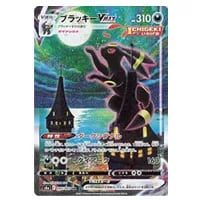 ブラッキー [YU NAGABA×ポケモンカードゲーム] 067/SV-P 買取