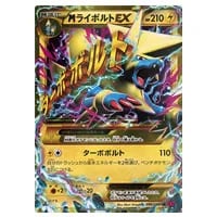 ゲンガーEX SR [ファントムゲート] XY4 090/088 買取 | ポケモンカード