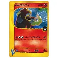 シバのエビワラー ○ [ポケモンカード☆VS] 083/141 買取 | ポケモン