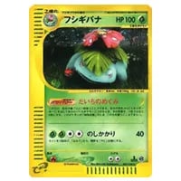 フシギバナex SAR [ポケモンカード151] SV2a 200/165 買取 | ポケモン