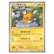 デデンネGX HR [ナイトユニゾン] SM9a 065/055 買取 | ポケモンカード