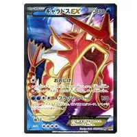 MハッサムEX SR [破天の怒り] XY9 087/080 買取 | ポケモンカード買取