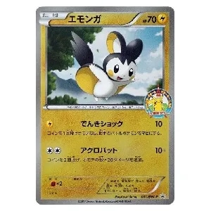 エモンガEX SR [コレクションY] XY1 062/060 買取 | ポケモンカード