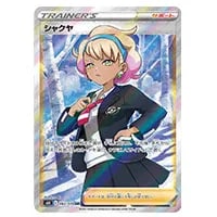 セレビィV [漆黒のガイスト] S6K 175/S-P 買取 | ポケモンカード買取