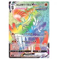 エンペルトV SR [連撃マスター] S5R 074/070 買取 | ポケモンカード