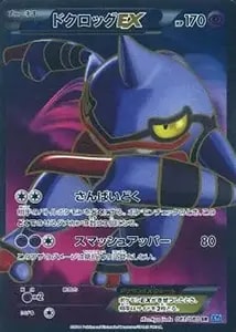 MガルーラEX UR [ワイルドブレイズ] XY2 090/080 買取 | ポケモン