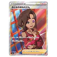 ソード＆シールド 強化拡張パック 伝説の鼓動(シュリンク未開封BOX