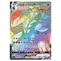 いちげきウーラオスVMAX CSR [VMAXクライマックス] S8b 239/184 買取