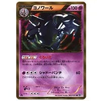 ビリジオン UR [メガロキャノン] BW9 084/076 買取 | ポケモンカード