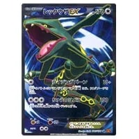 ボルトロスEX SR [エメラルドブレイク] XY6 079/078 買取 | ポケモン