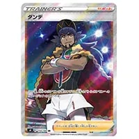 サイトウ SR [仰天のボルテッカー] S4 109/100 買取 | ポケモンカード