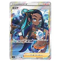ルリナ SR [仰天のボルテッカー] S4 111/100 買取 | ポケモンカード