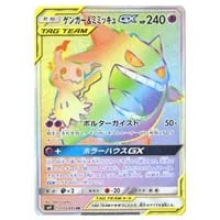 イーブイ＆カビゴンGX RR [タッグボルト] SM9 066/095 買取 | ポケモン