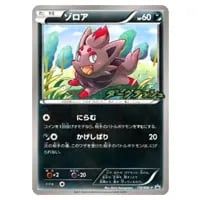 ポケモンキャッチャー UR [ダークラッシュ] BW4 076/069 買取