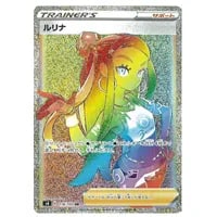 サイトウ SR [仰天のボルテッカー] S4 109/100 買取 | ポケモンカード