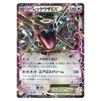 レックウザEX [エメラルドブレイク ポケモンカードチャンス] 122/XY-P