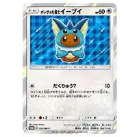 シャワーズ [YU NAGABA×ポケモンカードゲーム] 063/SV-P 買取