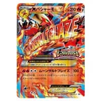 MバシャーモEX 138/XY-P 買取 | ポケモンカード買取ならもえたく！