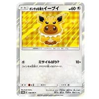 ミカンのサンダース ○ [ポケモンカード☆VS] 030/141 買取 | ポケモン