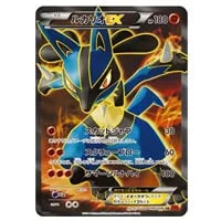 ルカリオEX SR [ライジングフィスト] XY3 099/096 買取 | ポケモン