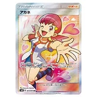 バンギラスGX HR [超爆インパクト] SM8 107/095 買取 | ポケモンカード