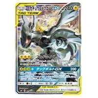 コイキング＆ホエルオーGX RR [タッグボルト] SM9 019/095 買取